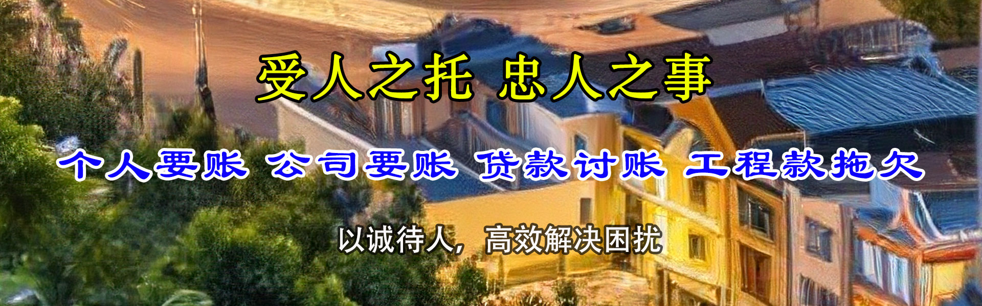 铜鼓追债公司